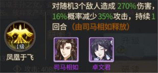 门客组合推荐6