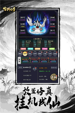 古剑世界九游版本下载截图1