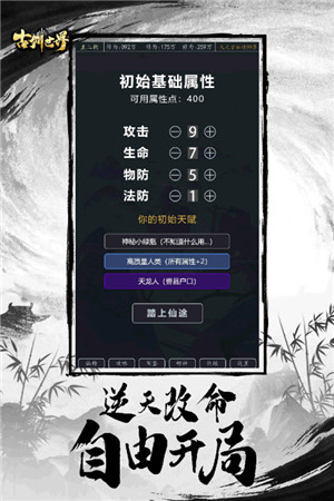 古剑世界九游版本下载截图2