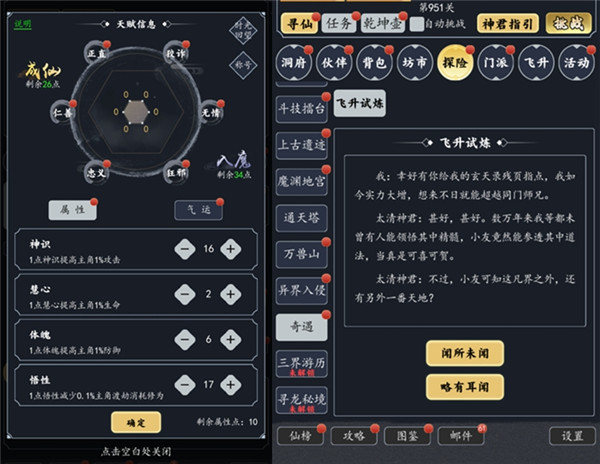 古剑世界游戏亮点2
