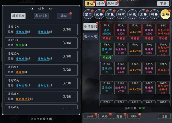 古剑世界游戏亮点3