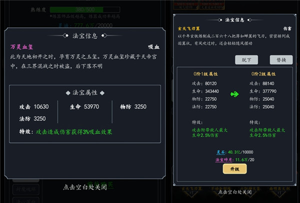 游戏攻略4