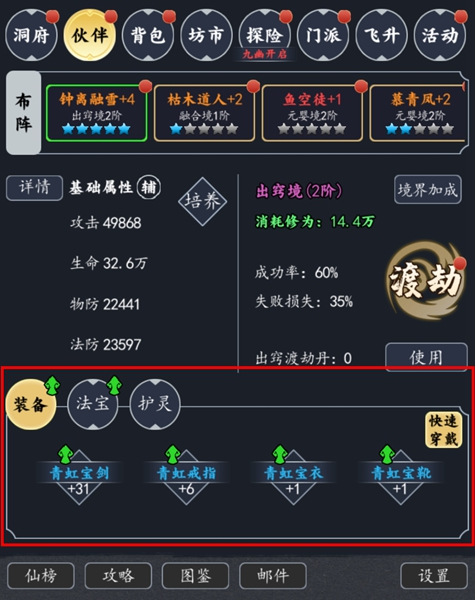 游戏攻略2
