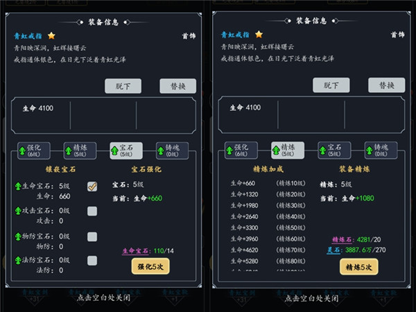 游戏攻略3