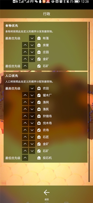 游戏小技巧截图