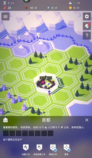 游戏攻略截图4