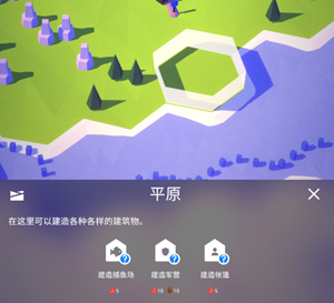 游戏攻略截图4