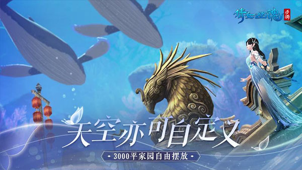 倩女幽魂手游官方正版下载