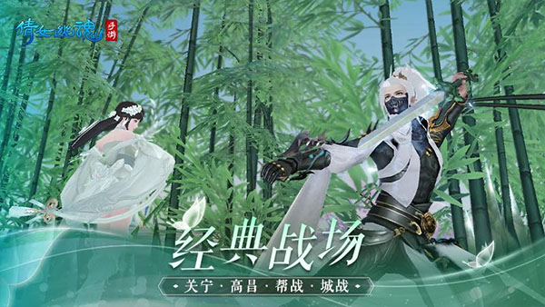 倩女幽魂手游官方正版下载