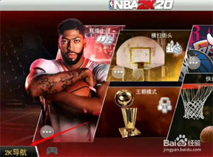 2K22手游玩历史球员2