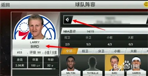 2K22手游玩历史球员4