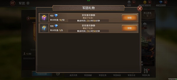 如何领取军团礼包截图2