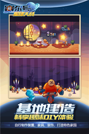 赛尔号星球大战小米最新版下载截图1