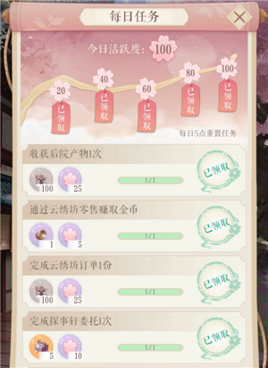 前期卡关整理3
