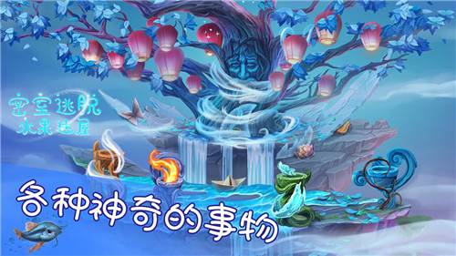 密室逃脱水果迷屋新版攻略完整版背景介绍