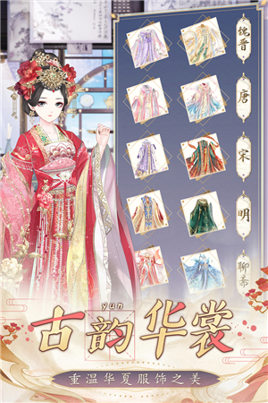 盛世芳华无限元宝版下载截图