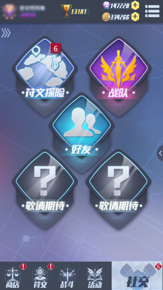 符文王者九游版符文探险玩法介绍1