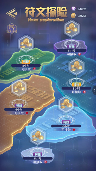 符文王者九游版符文探险玩法介绍2