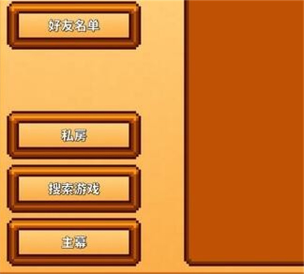 像素生存者2联机攻略2