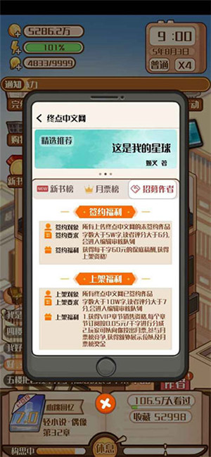 前期攻略1