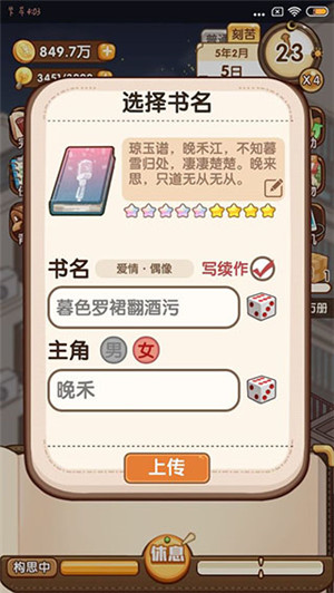 如何提高作品评分