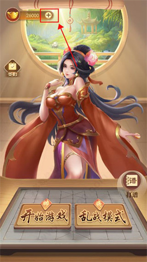 万宁象棋大招版怎么免广告获得奖励2