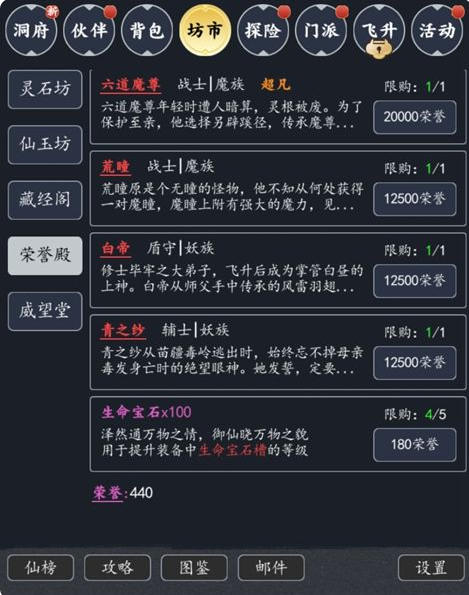 坊市物品购买攻略截图5