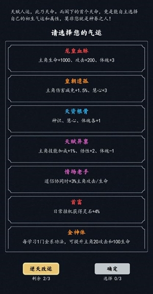 游戏攻略截图2