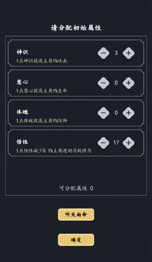 游戏攻略截图3