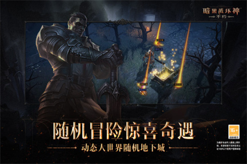 地图探索攻略截图