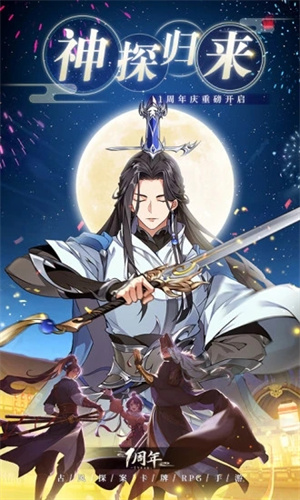 神都探奇游戏下载截图1