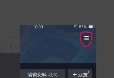 使用教程截图2