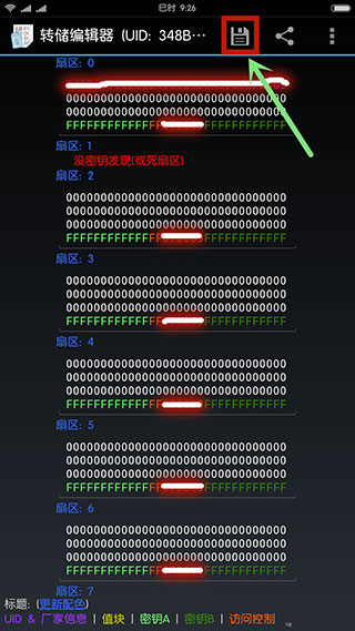 NFC模拟教程截图5