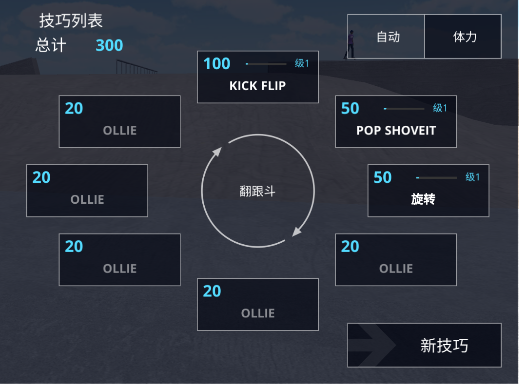 游戏攻略截图4