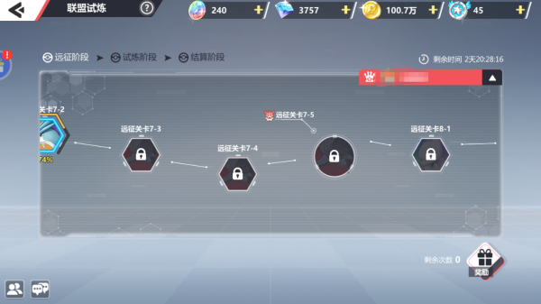 宝可梦联盟攻略截图7