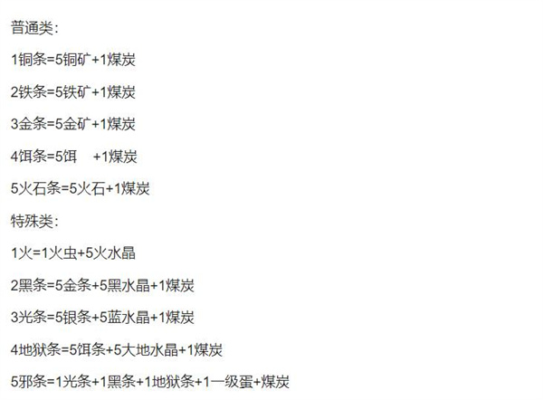 像素生存者2地狱条做法1