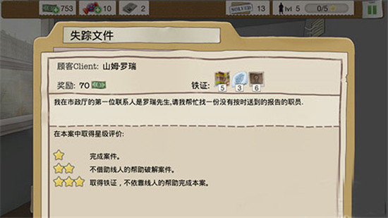 新手攻略4