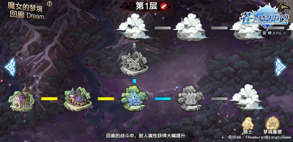 苍之骑士团2迷宫+学识玩法2