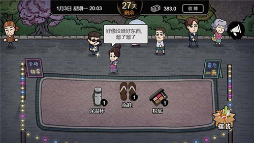 打工生活模拟器2022最新版游戏介绍