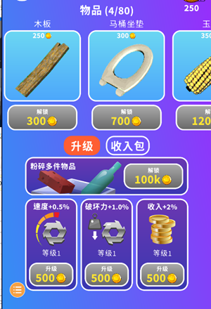 游戏攻略截图2