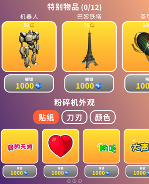 游戏攻略截图4