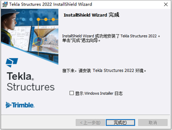 Tekla Structures 2022特别版安装步骤5