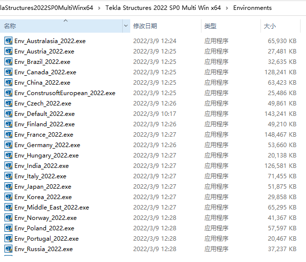 Tekla Structures 2022特别版安装步骤6