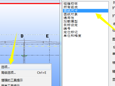 Tekla Structures 2022特别版怎么显示隐藏构件2