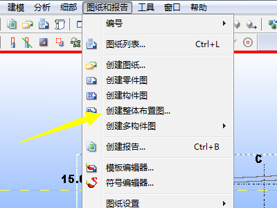 Tekla Structures 2022特别版怎么显示隐藏构件4