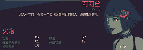 黎明前20分钟九游版角色技能介绍5