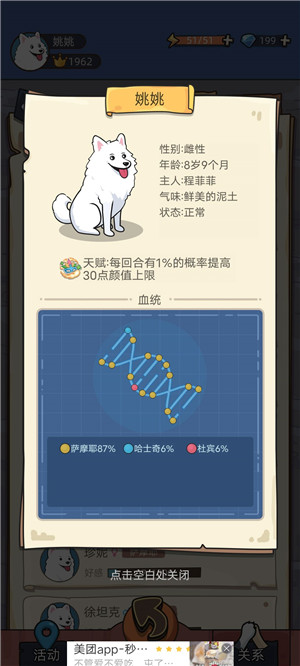 培育100%纯种狗子(以萨摩耶为例)1