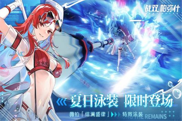 战双帕弥什小米渠道服版下载截图1