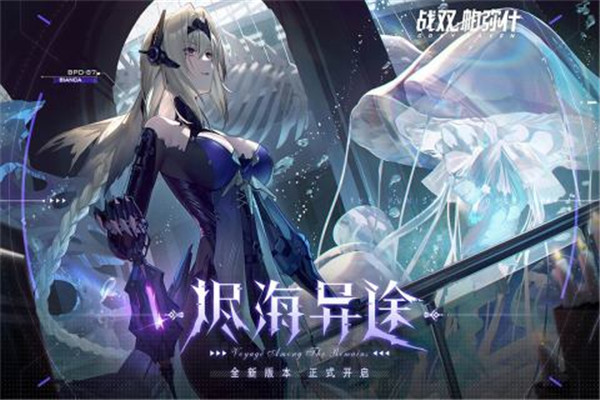 战双帕弥什小米渠道服版下载截图3
