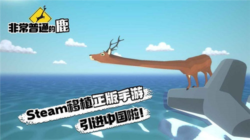非常普通的鹿未来篇正版手游下载2022游戏特点